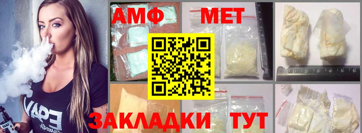 Amphetamine 97%  Вход с VPN  АМФ  Вятские Поляны 