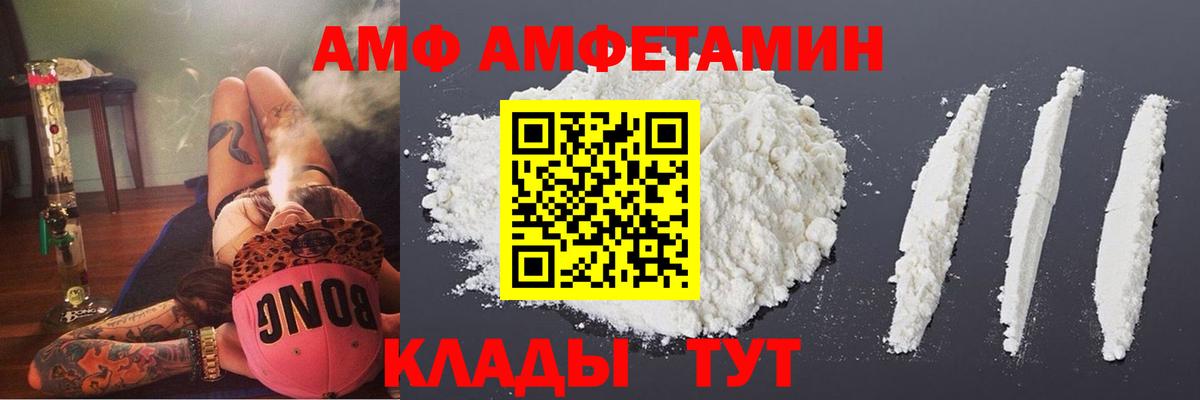 Амфетамин 98%  АМФ 98%  Вход с VPN  Вятские Поляны 