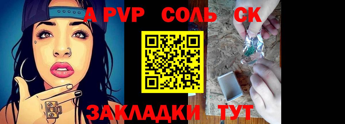 Вятские Поляны  Alpha PVP мука  Alpha PVP мука  Вход с VPN  A-PVP VHQ 