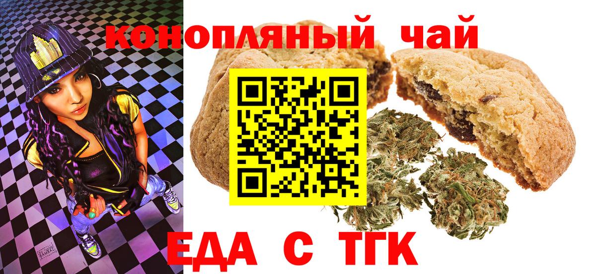 Вятские Поляны  Canna-Cookies конопля  Вход с VPN 
