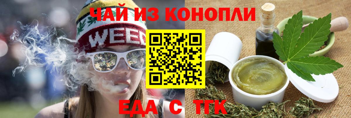 Печенье с ТГК марихуана Вятские Поляны