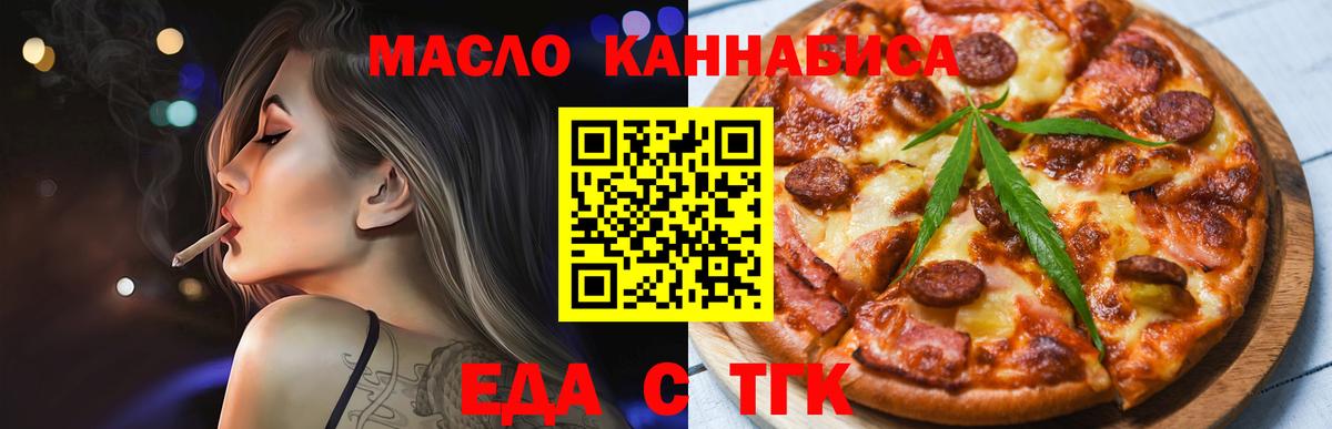 Вятские Поляны  Еда ТГК марихуана  Вход с VPN 