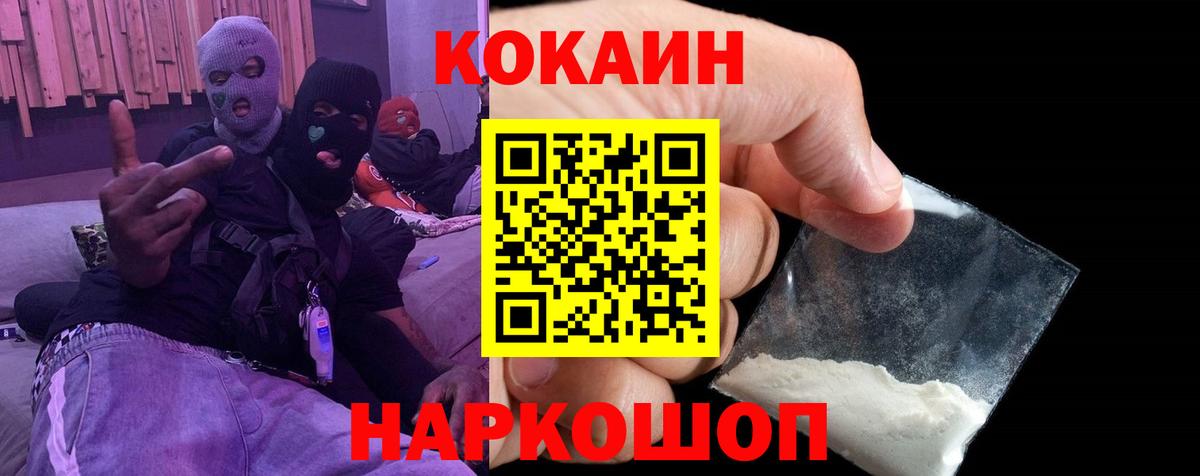 COCAIN Колумбийский Вятские Поляны