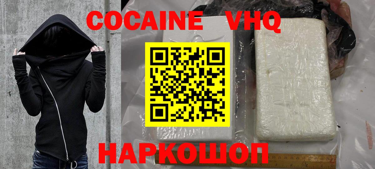 Вятские Поляны  COCAIN Колумбийский  Cocaine Боливия  Вход с VPN 