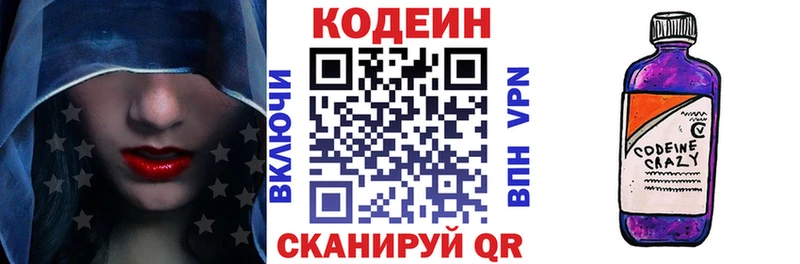 Кодеиновый сироп Lean Purple Drank  дарнет шоп  Вятские Поляны 