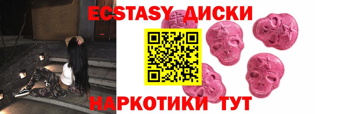 Ecstasy 250 мг  Молли  Вятские Поляны  Вход с VPN 