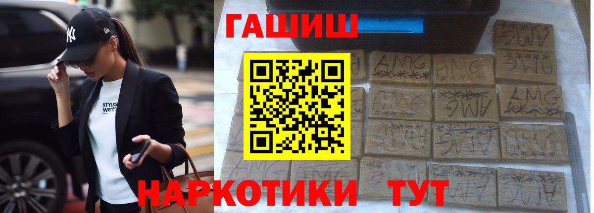 ГАШИШ Cannabis Вятские Поляны