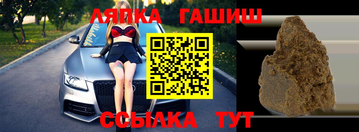 ГАШИШ hashish  закладка  ГАШ  Вятские Поляны  Вход с VPN  Гашиш ice o lator 