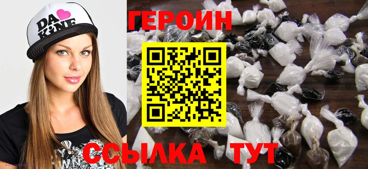ГЕРОИН герыч  Вход с VPN  Вятские Поляны 