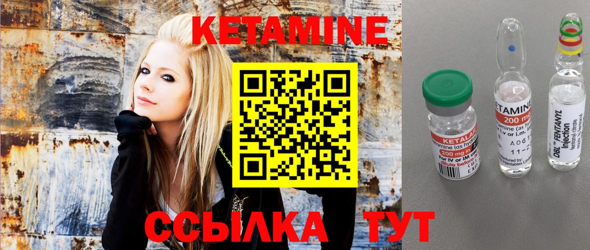 Вятские Поляны  КЕТАМИН VHQ  Кетамин VHQ  Вход с VPN 