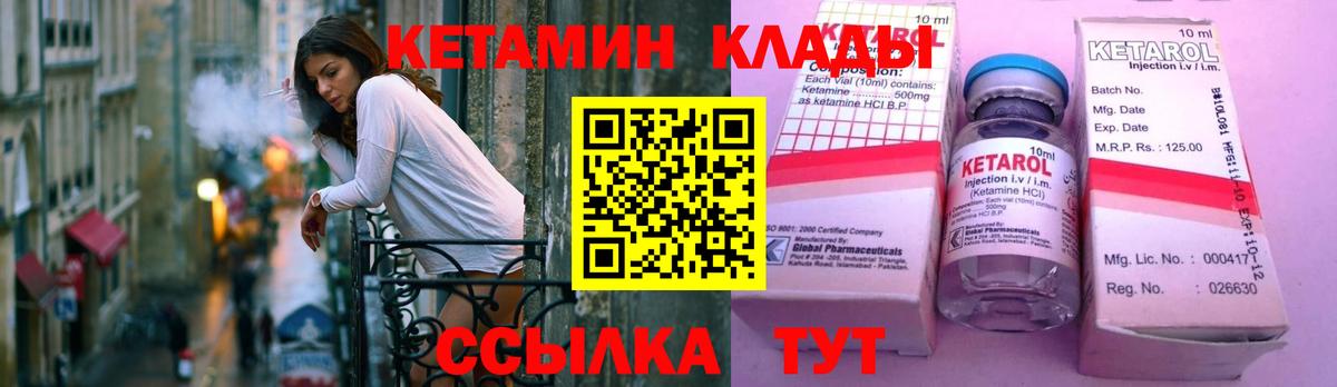 КЕТАМИН VHQ Вятские Поляны