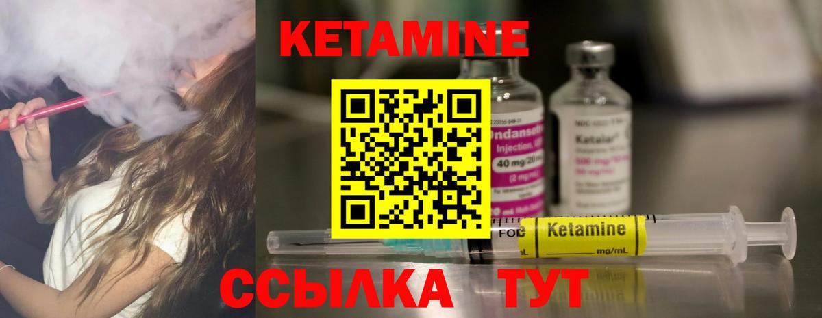 Кетамин VHQ  Вход с VPN  Кетамин ketamine  Вятские Поляны 