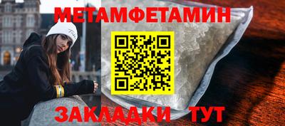метамфетамин Беслан