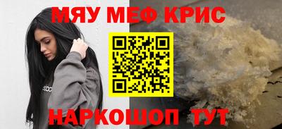метамфетамин Беслан