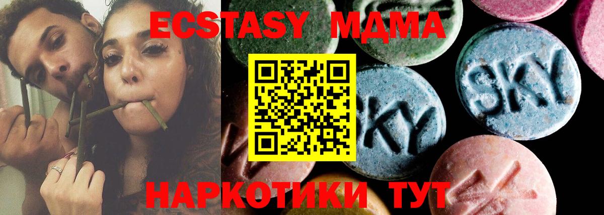 МДМА  MDMA VHQ  Вход с VPN  Вятские Поляны  MDMA Molly 