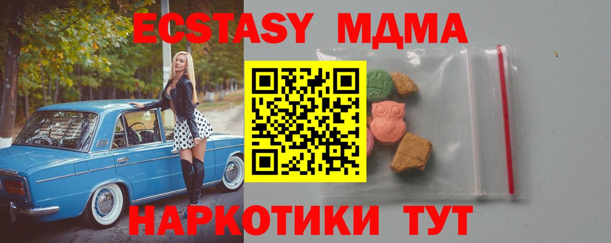 МДМА  Вход с VPN  Вятские Поляны  МДМА кристаллы  МДМА кристаллы 