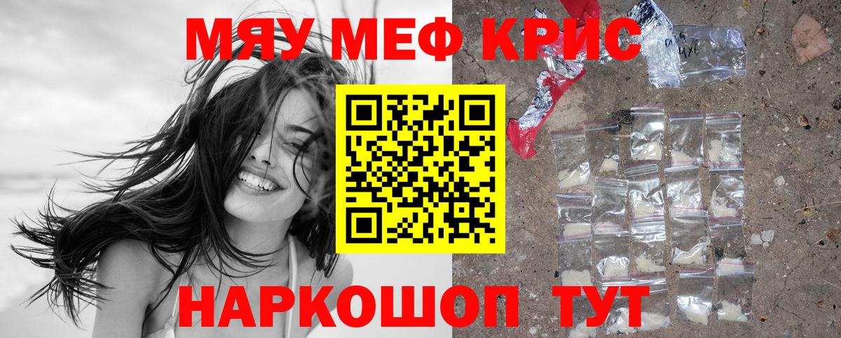 МЯУ-МЯУ VHQ  Мефедрон  ссылка на мегу ТОР  Вятские Поляны  Меф мука  Вход с VPN 