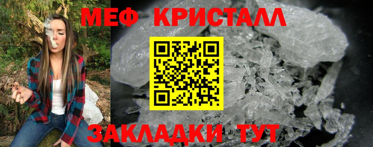МЕФ  МЕФ  Вятские Поляны  Меф мука  Вход с VPN 