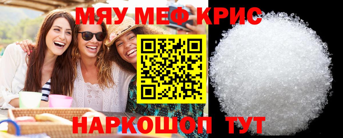 Меф Вятские Поляны