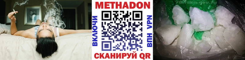 МЕТАДОН VHQ  Вятские Поляны 