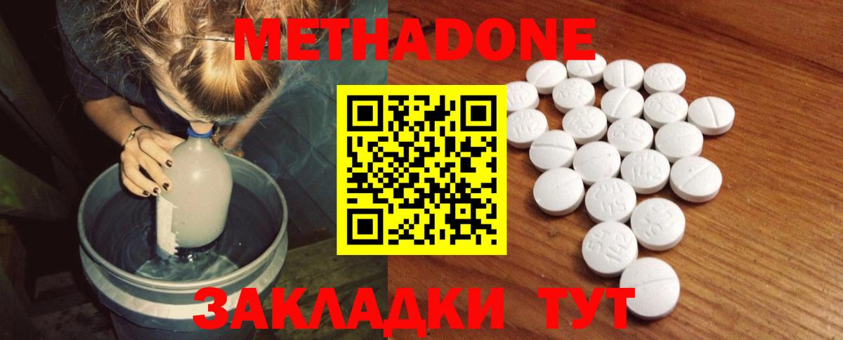Метадон мёд  Вход с VPN  Метадон VHQ  Вятские Поляны 