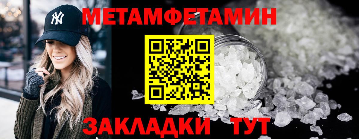 МЕТАМФЕТАМИН  Вход с VPN  Метамфетамин Methamphetamine  Вятские Поляны  Метамфетамин Methamphetamine 