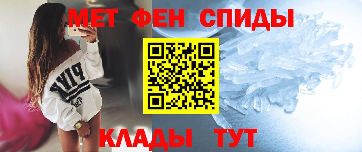 Вятские Поляны  Метамфетамин винт  Метамфетамин Methamphetamine  Вход с VPN 