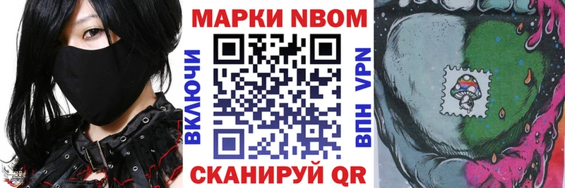 Марки N-bome 1,8мг Вятские Поляны