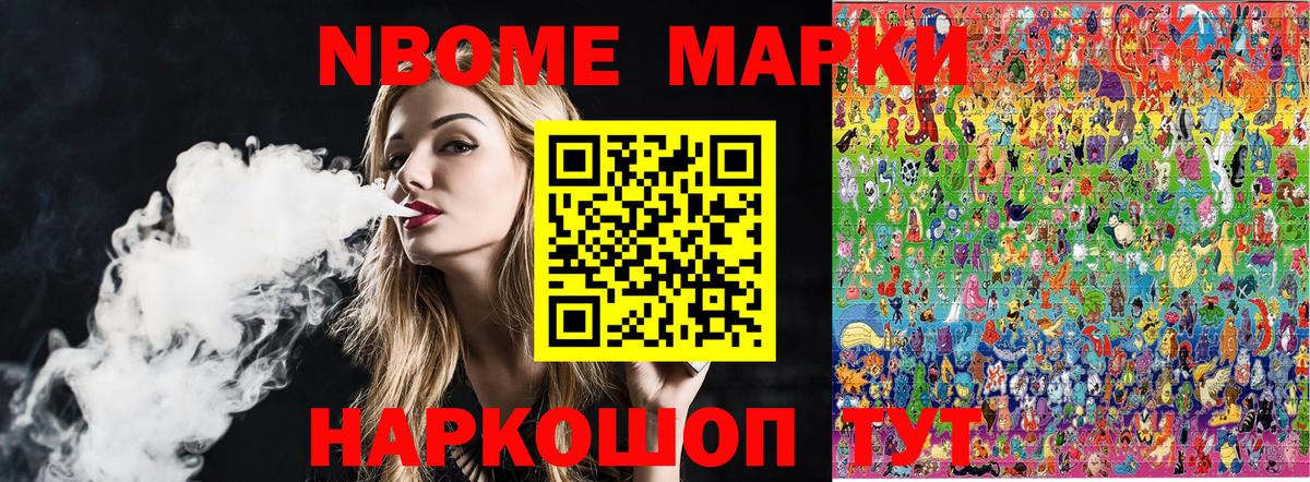 Вятские Поляны  Марки N-bome  Вход с VPN  Марки N-bome 1500мкг 