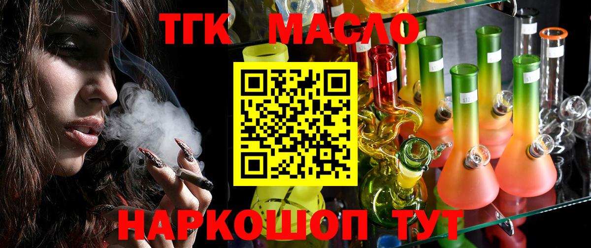 ТГК концентрат Вятские Поляны