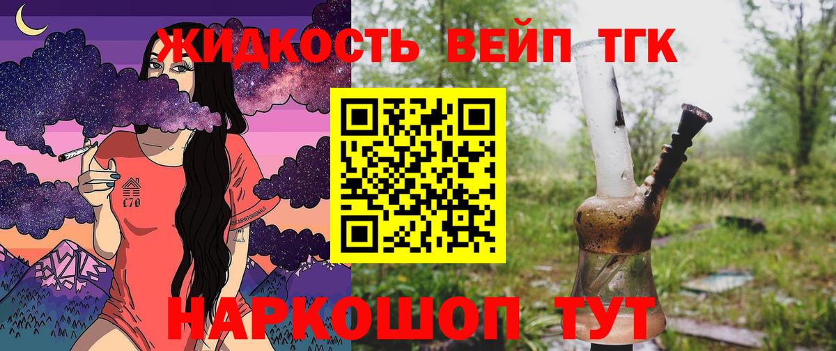 ТГК вейп Вятские Поляны