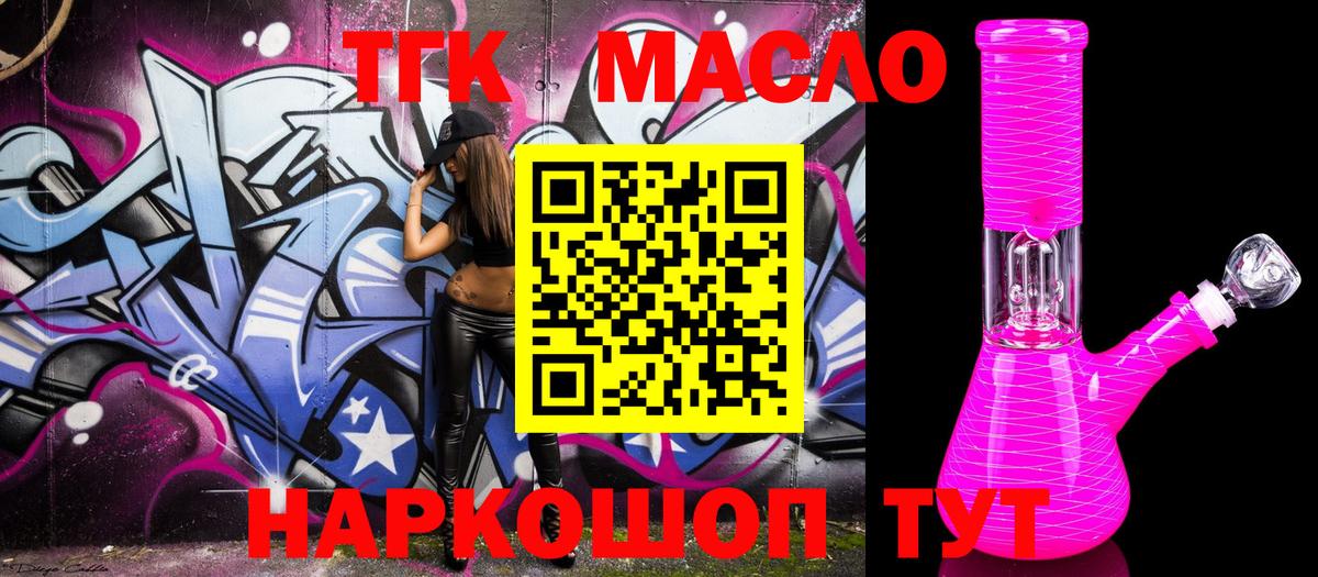 ТГК Wax  Вход с VPN  Вятские Поляны 