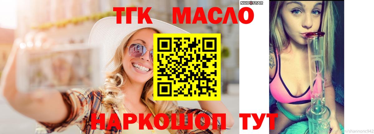 Дистиллят ТГК THC oil  Вход с VPN  Вятские Поляны 